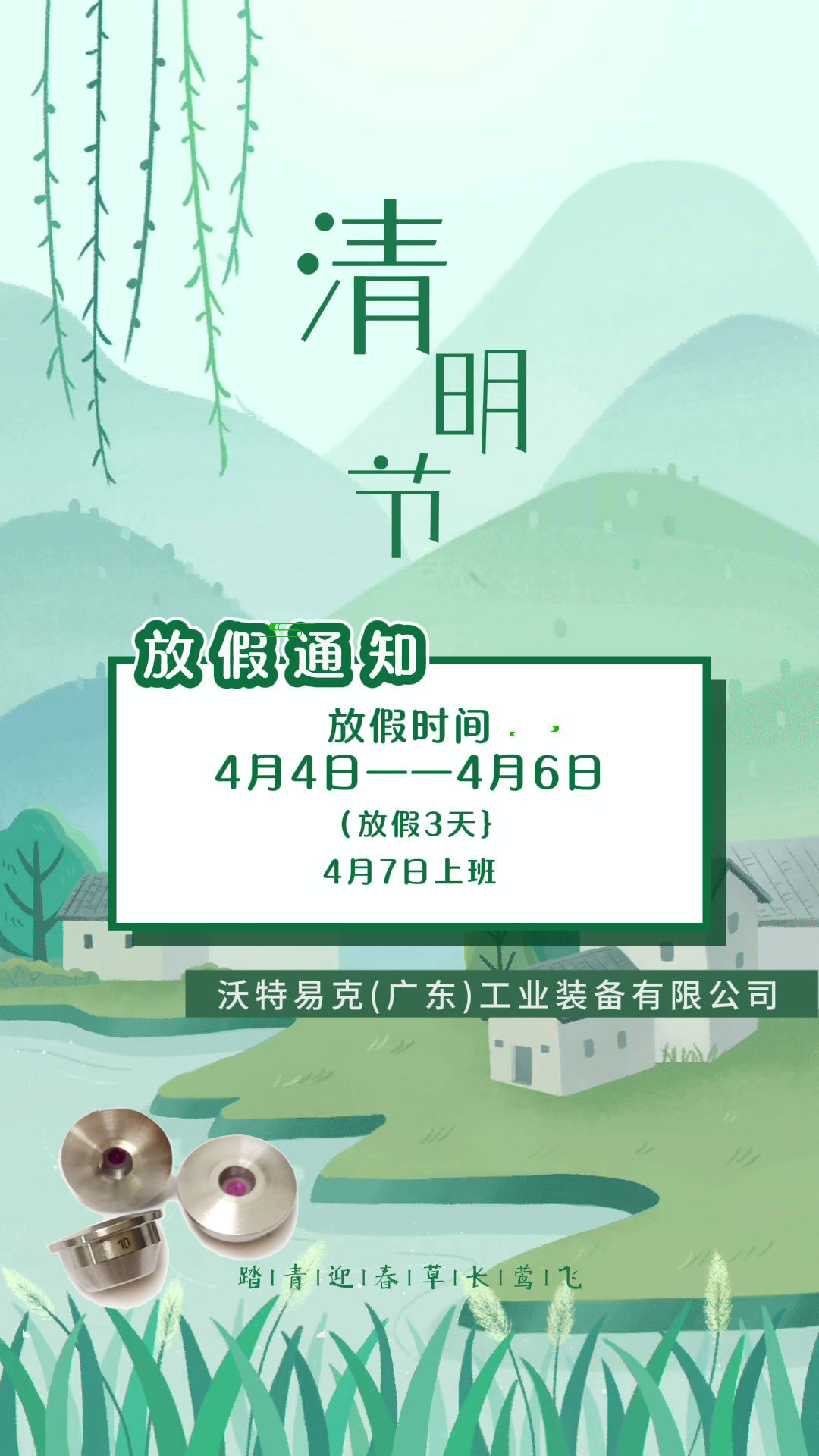 2026沃特易克(广东)工业装备有限公司---frame-at-0m11s.jpg